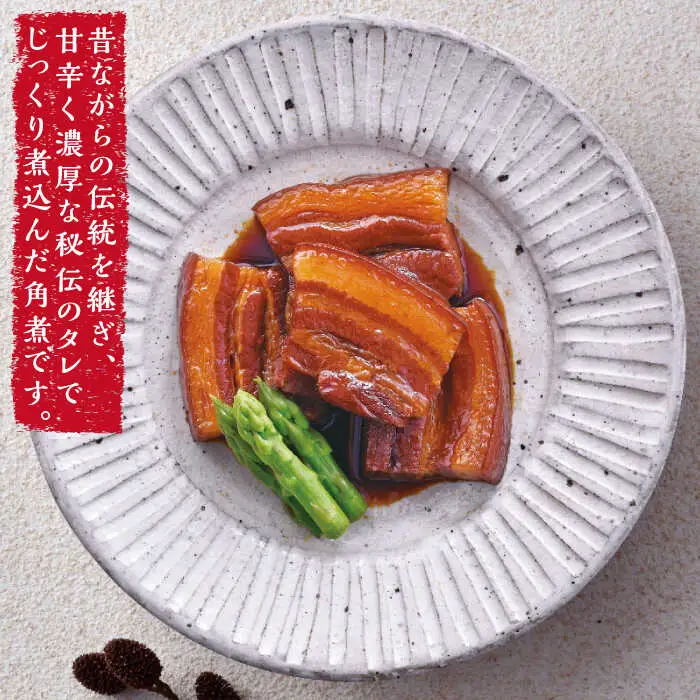 【6回定期便】とろけるおいしさ！長崎卓袱 とろける 角煮 60ｇ × 5個 入り /  肉 豚角煮 豚 / 南島原市 / ふるさと企画 [SBA046]