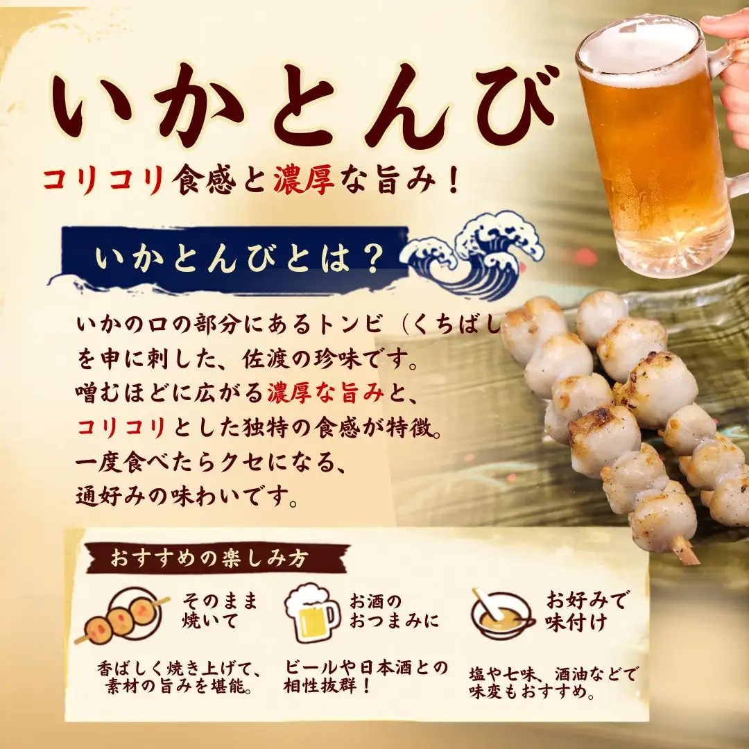 珍味 いかとんび 6袋