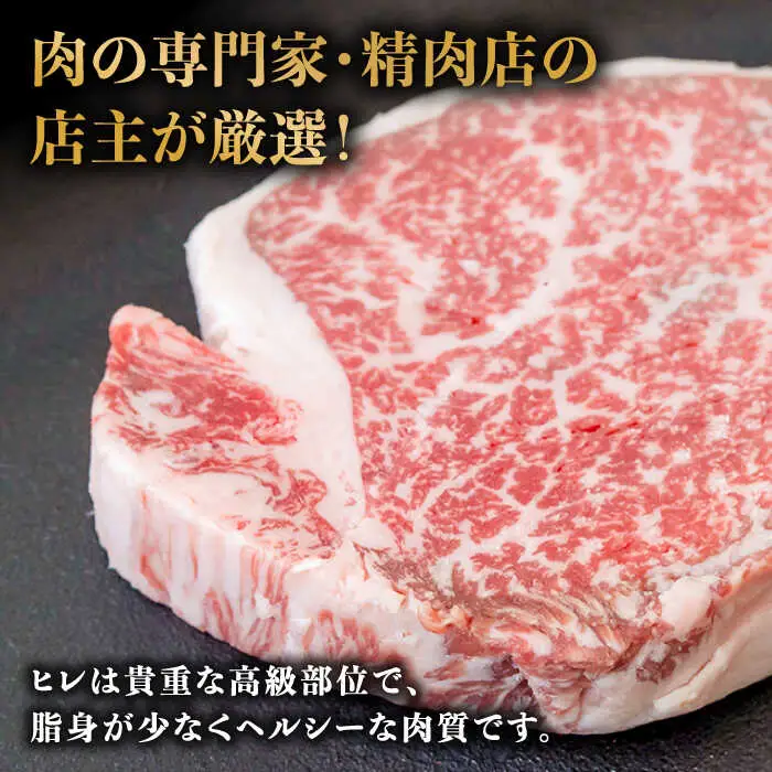 【貴重な高級部位】 長崎 和牛 ヒレ ステーキ 150g×3枚×3セット 計 1.35kg  / 肉厚 牛肉 贅沢 ジューシー 牛 ステーキ肉 / 南島原市 / ながいけ [SCH057]