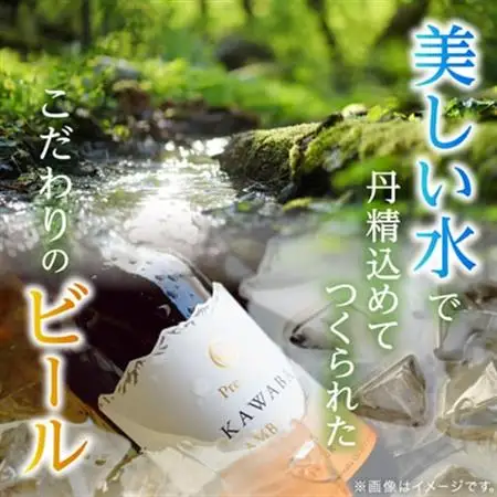 川場ビール4種　24本セット_酒・アルコール  ビール _【1446327】