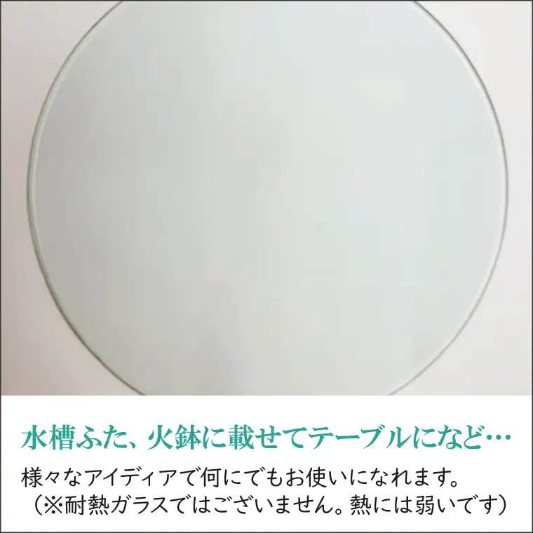 【直径280mm 厚さ５mm】プレート丸ガラス 透明 ガラス 円形 ディスプレイにオススメ♪ （GS-1）