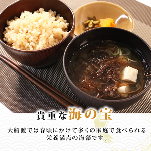 ふのり 11g×4パック 海鮮 海藻 魚貝類 魚介類 磯 ご飯の供 味噌汁 ラーメン サラダ ビタミン 食物繊維 天然 天日干し 乾物 三陸産 岩手県 大船渡市