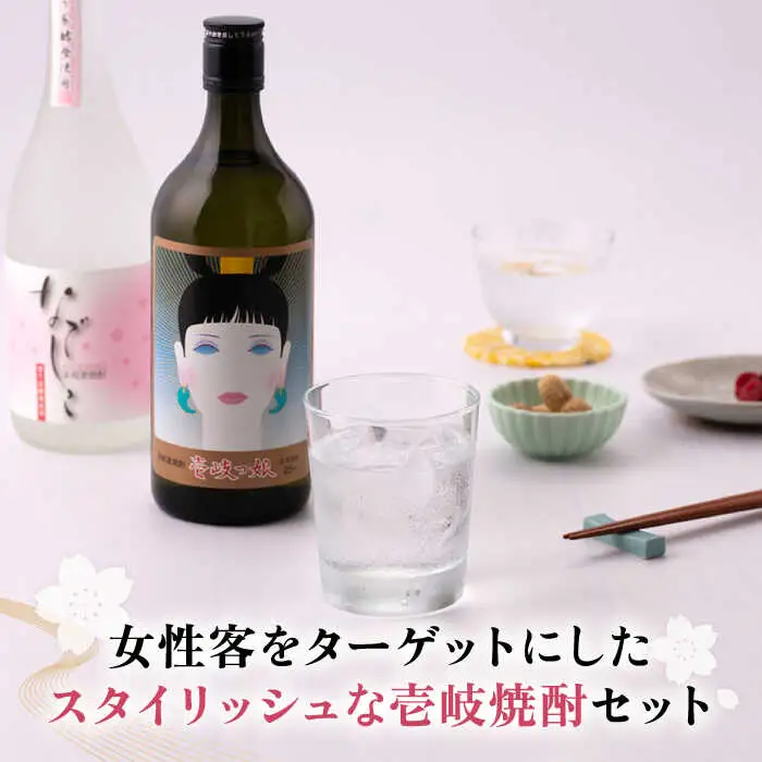 【高島屋選定品】 麦焼酎 〈壱岐の蔵酒造〉壱岐っ娘・なでしこセット [JFJ004]