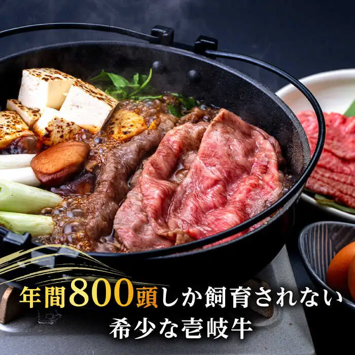 【高島屋選定品】〈壱岐市農業協同組合〉壱岐牛 ロース すき焼き用 600g《壱岐市》 牛肉 鍋 すき焼き しゃぶしゃぶ [JFJ007] 42000 42000円