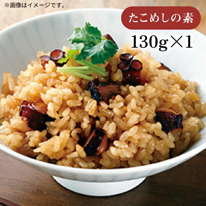 【高島屋選定品】〈若宮水産〉「壱膳」炊き込みご飯の素《壱岐市》 炊き込みご飯 五目飯 [JFJ009] 18000 18000円 惣菜・レトルト