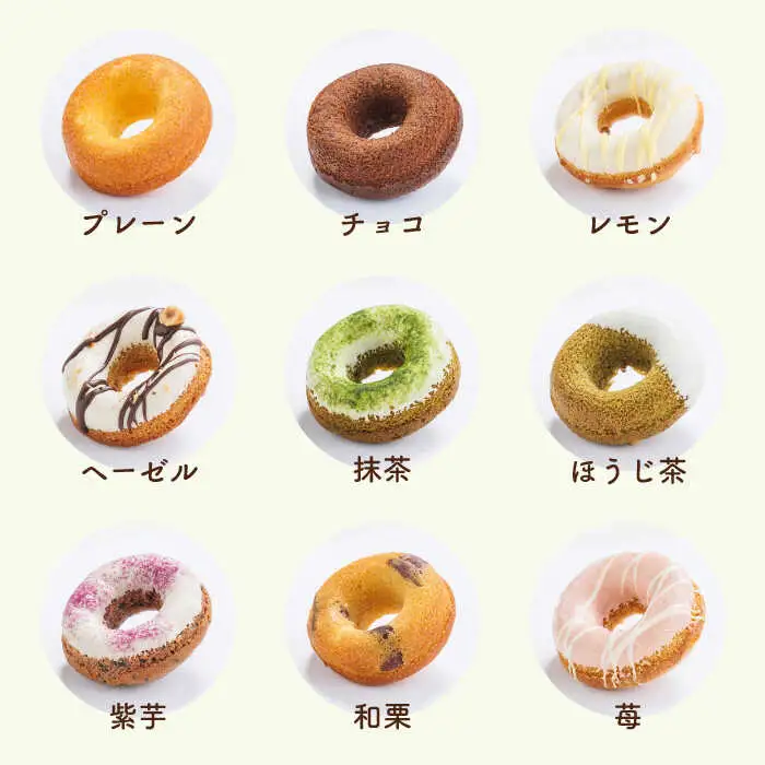【からだに優しい！】焼きドーナツ詰め合わせ 14個入り【Sweets Of Happiness】[EG01] ドーナツ どーなつ
