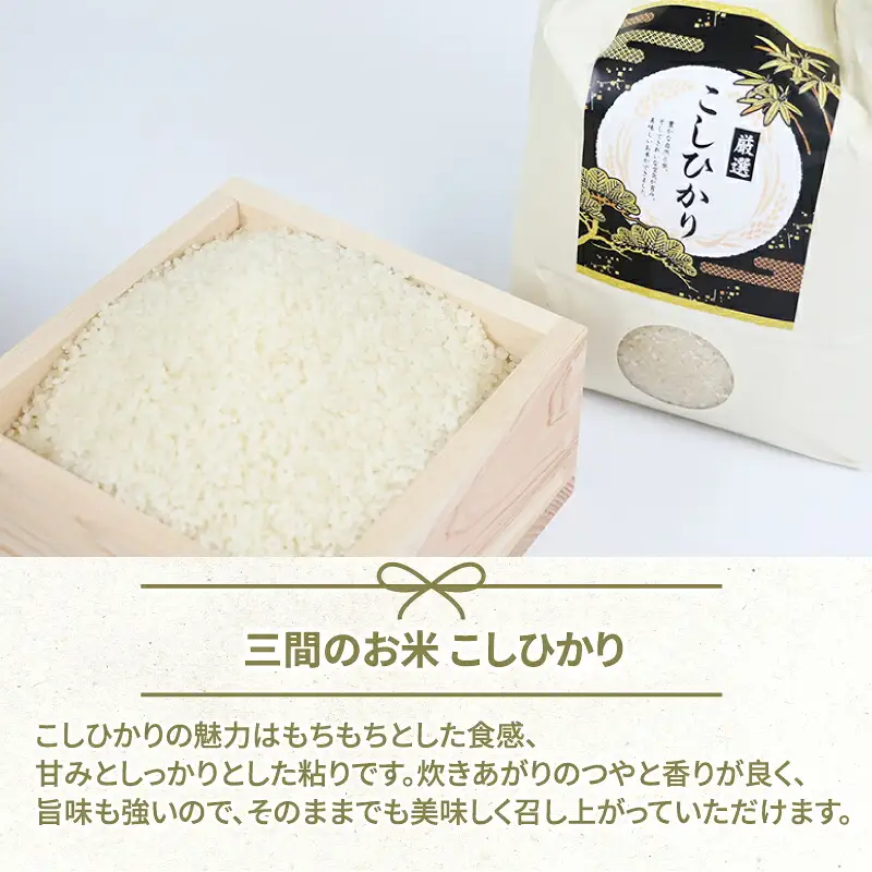 令和8年度産 新米 コシヒカリ あきたこまち 食べ比べ 6kg 高橋米穀店 お米 G014-162001