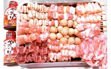焼き鳥 9種  やきとり 焼鳥 セット 冷凍 小分け 国産