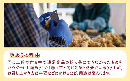 【訳あり】きくいもパウダー 80g 菊芋 [ABBZ006]