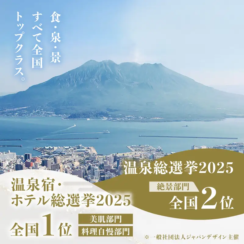SHIROYAMA HOTEL kagoshima（ 城山 ホテル 鹿児島 ）フォレストツイン 1泊朝食付 ペア K066-005