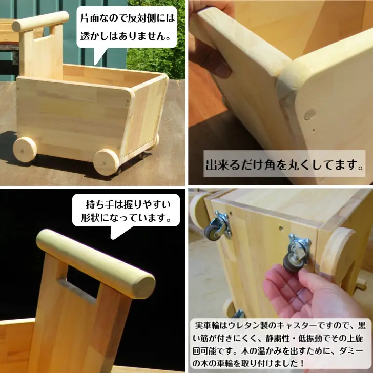 手作り木製 手押し車 片面透かし3型