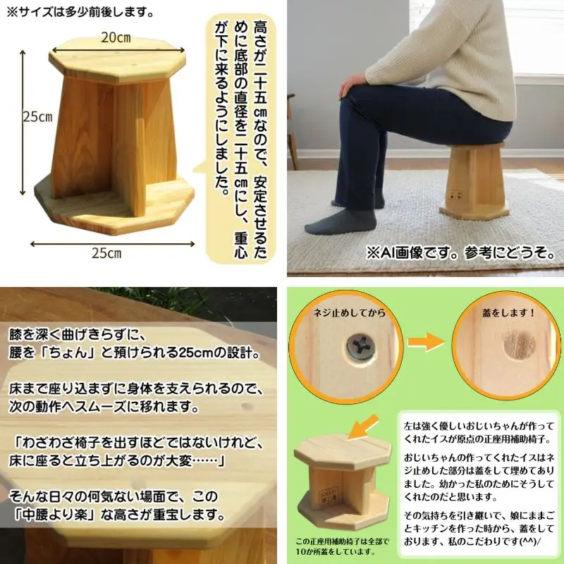 手作り木製 腰掛け椅子