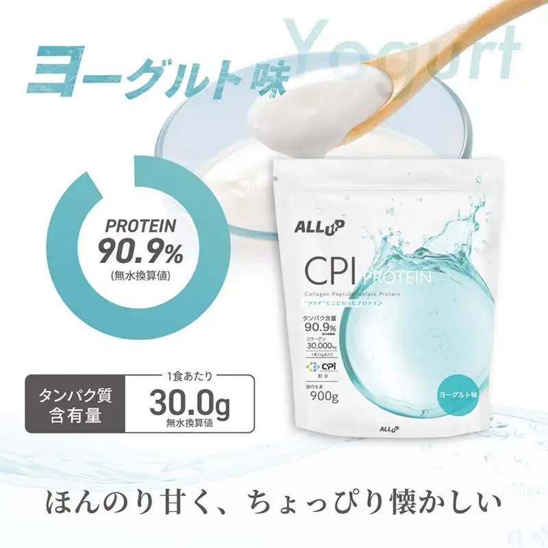 5営業日で発送 ALLUP CPIプロテイン ヨーグルト味 330g 【プロテイン 栃木県 足利市】 F7Z-1580
