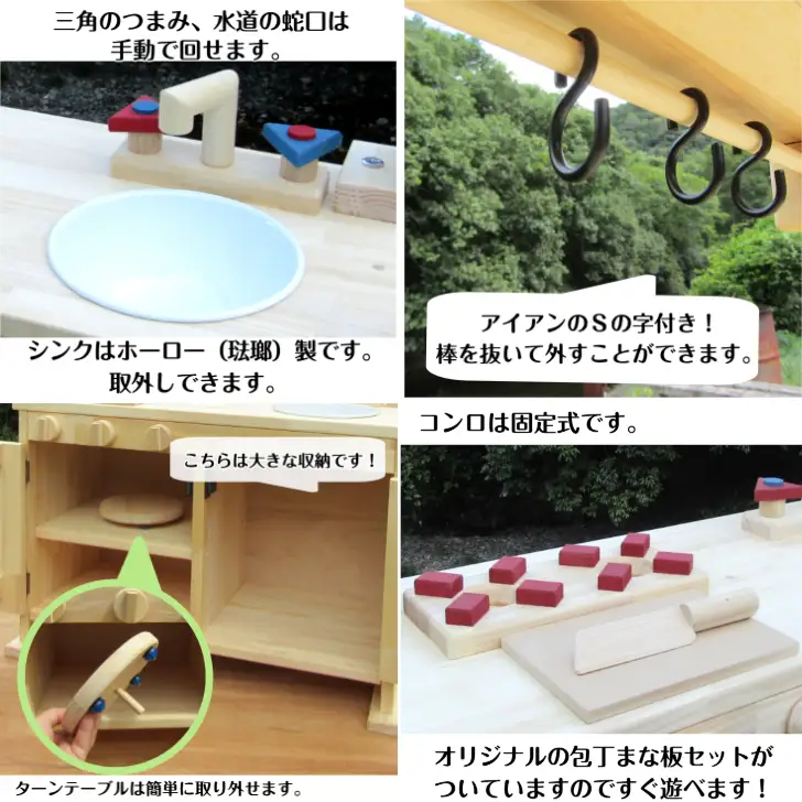 手作り木製「棚付」ままごとキッチンＤＨＫ－Ｒ