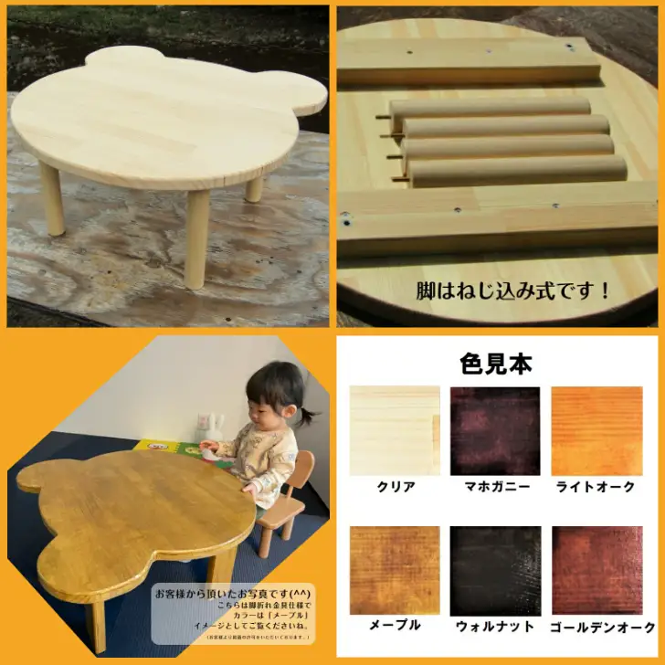 手作り木製 クマさん ちゃぶ台