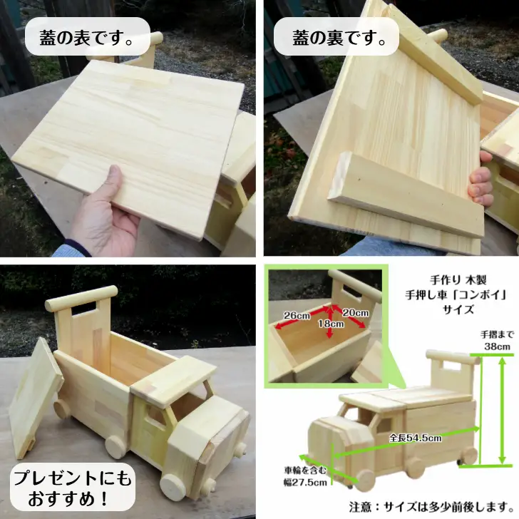 手作り木製 手押し車「コンボイ」