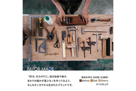 府中家具　オリジナルティッシュボックス　ウォールナット No.589-01