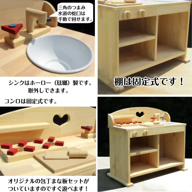 手作り木製 ままごとキッチン ＵＨＫ