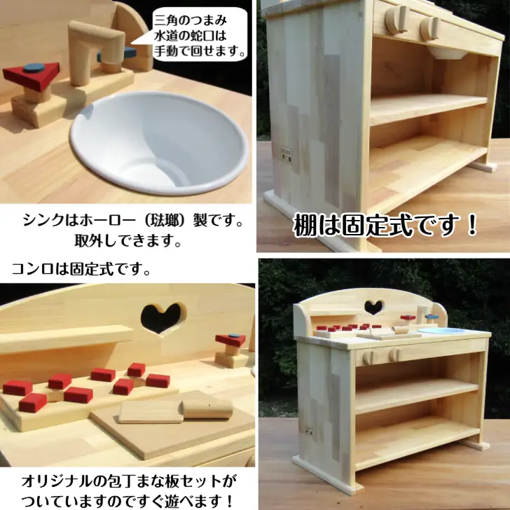 手作り木製 ままごとキッチン ＵＨＫ２
