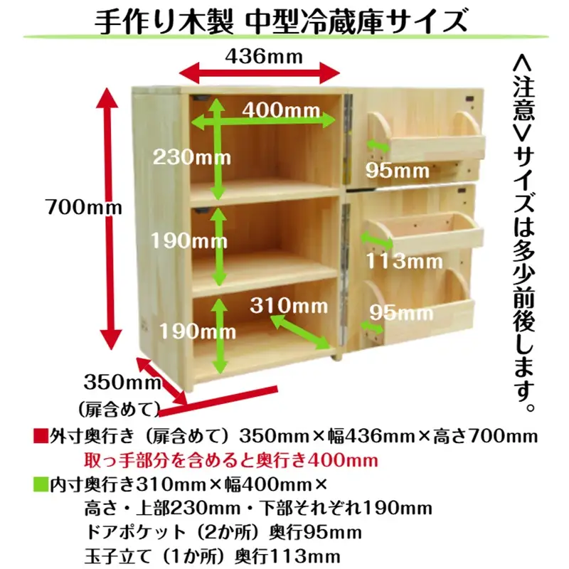 手作り木製 収納メインの中型冷蔵庫