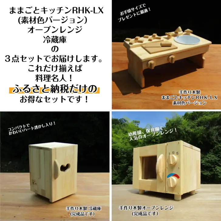 手作り木製 ままごとセット（ほぼフルセット） 素材色バージョン