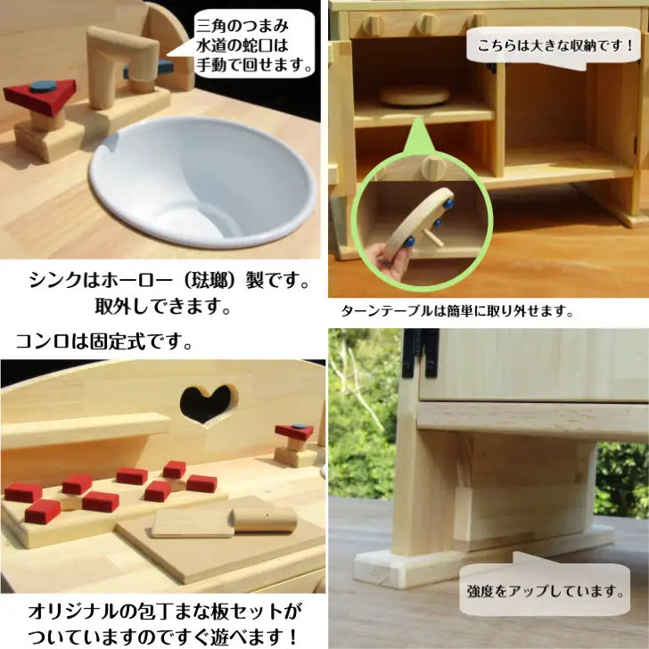手作り木製 ままごとキッチン DHK-5