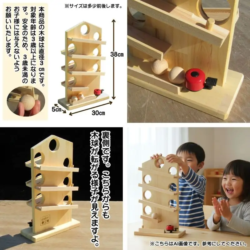 手作り木製 クーゲルバーン