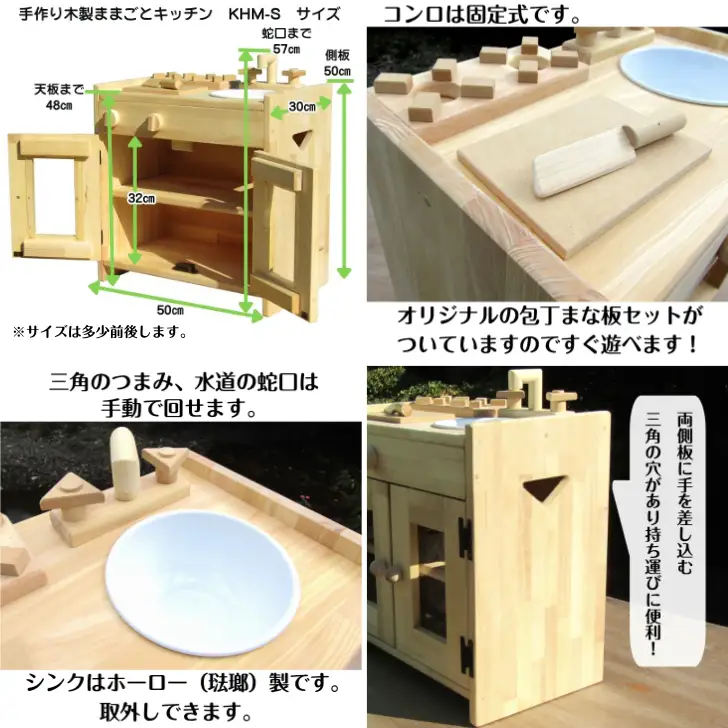 手作り木製 ままごとキッチン KHM-S 素材色バージョン