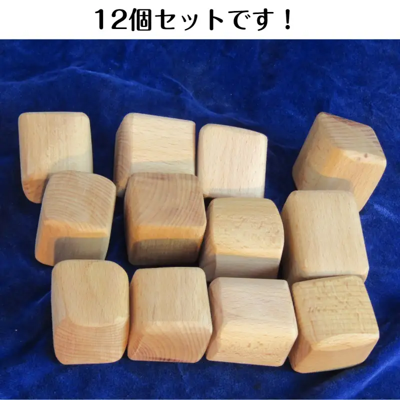 手作り国産ブナ製 積みづらい積み木「積めますか？」