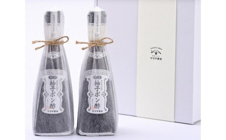 柚子ポン酢2本セット