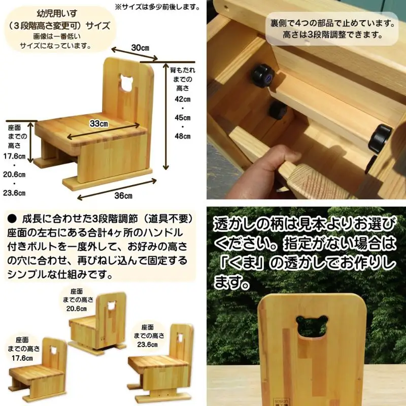 手作り木製 幼児用いす（3段階高さ変更可）