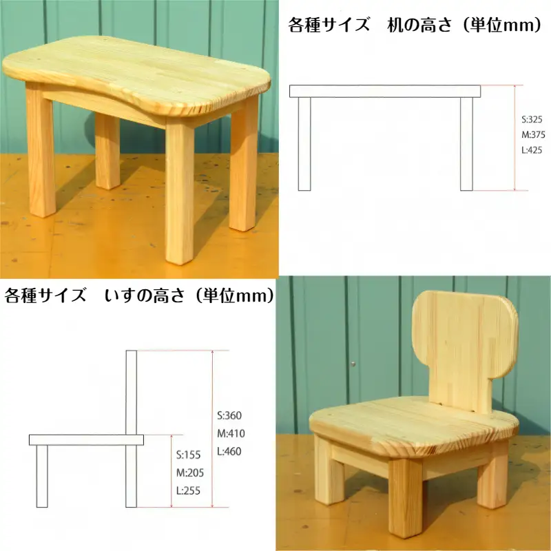 手作り木製 お子様用 机・いすセットVer.1 Sサイズ