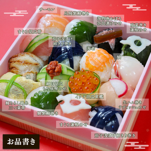 特選 てまり寿司 鯛 16個 鯛 鯛 鯛 鯛 鯛