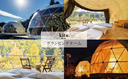 グランピング KITO関ケ原 宿泊割引券 45,000円分