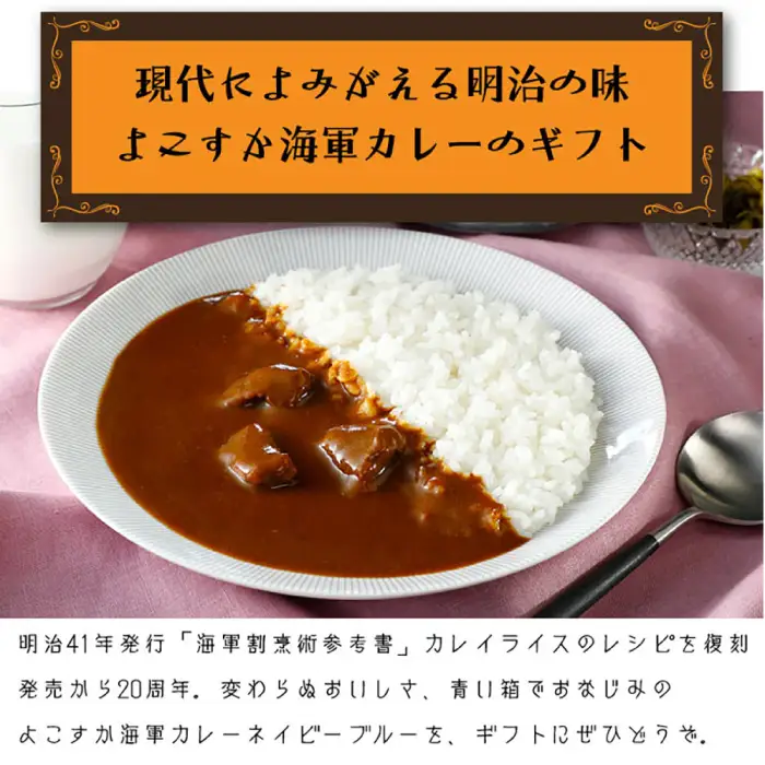 【ふるなびWEEK対象】よこすか海軍カレー 180g×3  [AKAQ001-FW] カレー