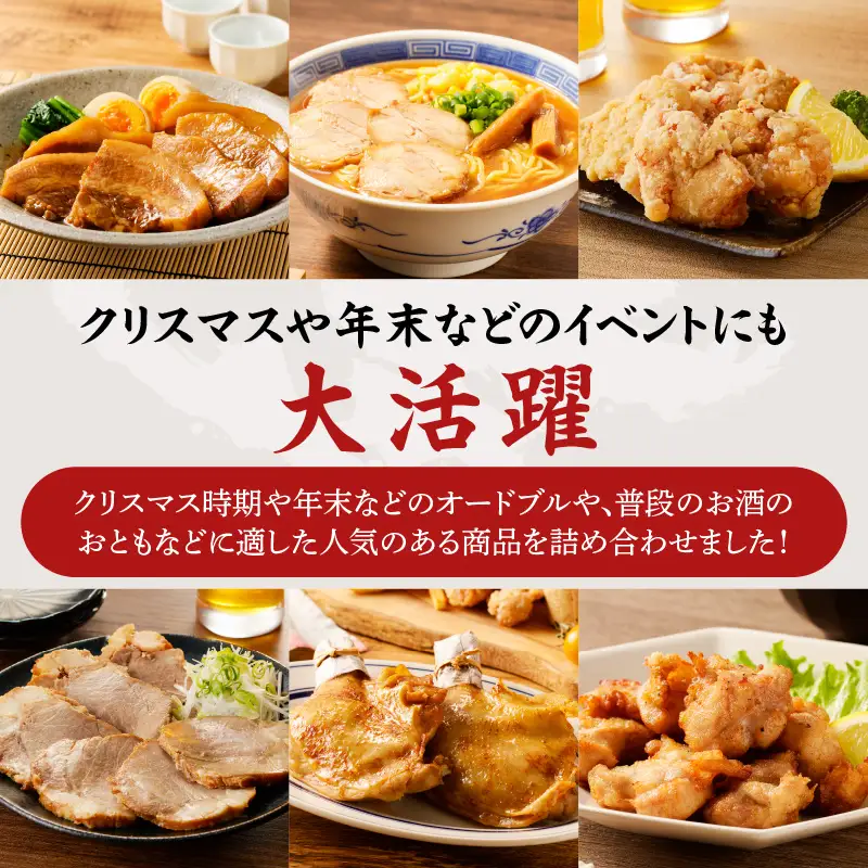 オードブル  6種 セット T025-006 肉