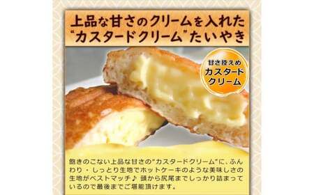 A224 カスタードクリーム 普通サイズ たいやき （10個入×2袋） 合計20個