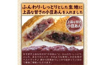 A227 小豆あん（粒あん） ミニ たいやき （20個入×3袋） 合計60個入