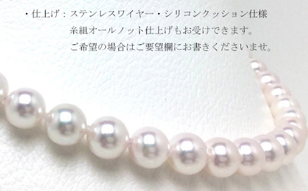 老舗の真珠専門店・花珠鑑別書付きアコヤ真珠ネックレスセット8.5～9.0ミリ（イヤリングセット） / あこや ネックレス 真珠 伊勢志摩 志摩 アクセサリー ギフト パール 母の日 入学式 卒業式 結婚式 冠婚葬祭 成人祝い 結婚祝い 〔1400-04〕