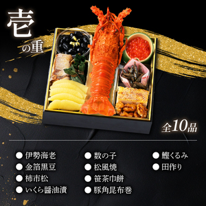 【12月20日入金分まで】 おせち4-5人前三段重 | おせち 冷凍 正月 人気AOG