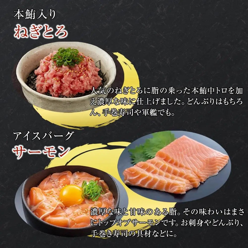 【ネギトロ】 サーモン 400g & 本鮪入ねぎとろ 400gセット 本マグロ まぐろ
