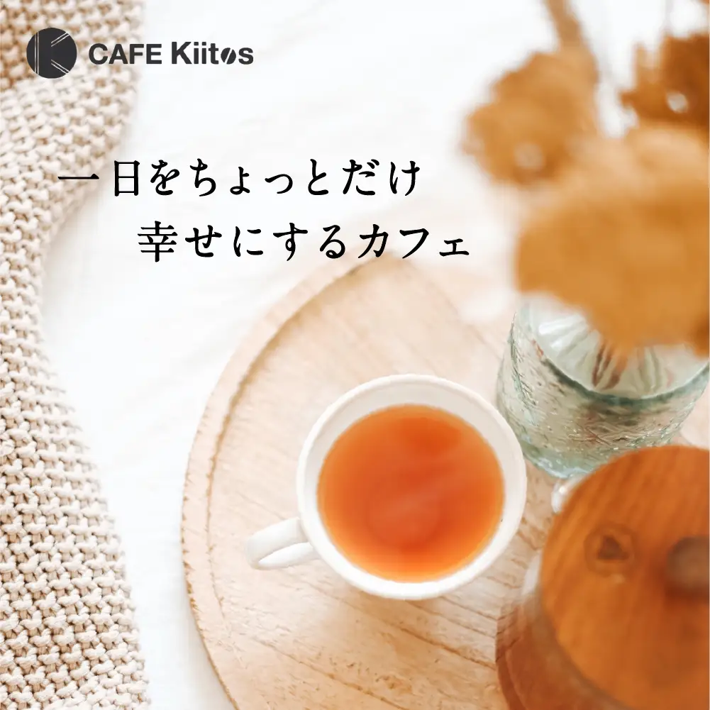 【いわき七浜限定パッケージ】CAFE Kiitos　ハーブ＆フルーツティー7種