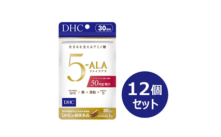 サプリ DHC 5-ALA 30日分 12個 セット サプリ