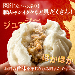 肉まん詰合せ（6個）＜東京・新宿 中華の名門　満月廬＞ 0085-003-S05