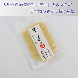 酒粕塩 60g袋入り 3袋 塩 調味料 酒粕 おしお しお ソルト salt ミニボトル 料理 味付 岩手県 大船渡市
