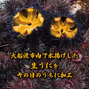 焼きウニ 缶詰 常温 雲丹