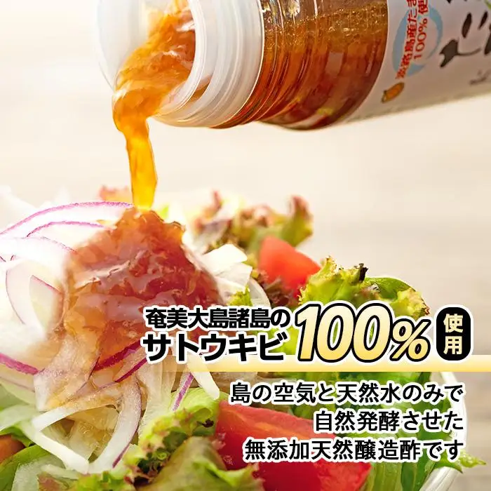 きび酢たまねぎドレッシング 200ml×9本 セット|きび酢