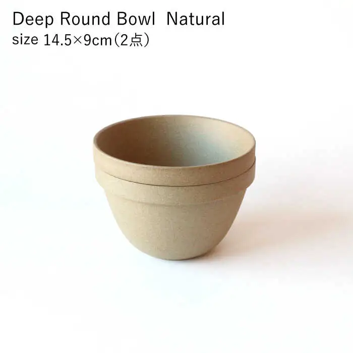 【波佐見焼 HASAMI PORCELAIN】ディープラウンドボウル ナチュラル 2点セット 食器【東京西海】【ハサミポーセリン】[DD206] 波佐見焼