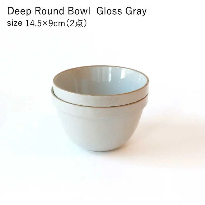 【波佐見焼 HASAMI PORCELAIN】ディープラウンドボウル グロスグレイ 2点セット 食器【東京西海】【ハサミポーセリン】[DD208] 波佐見焼