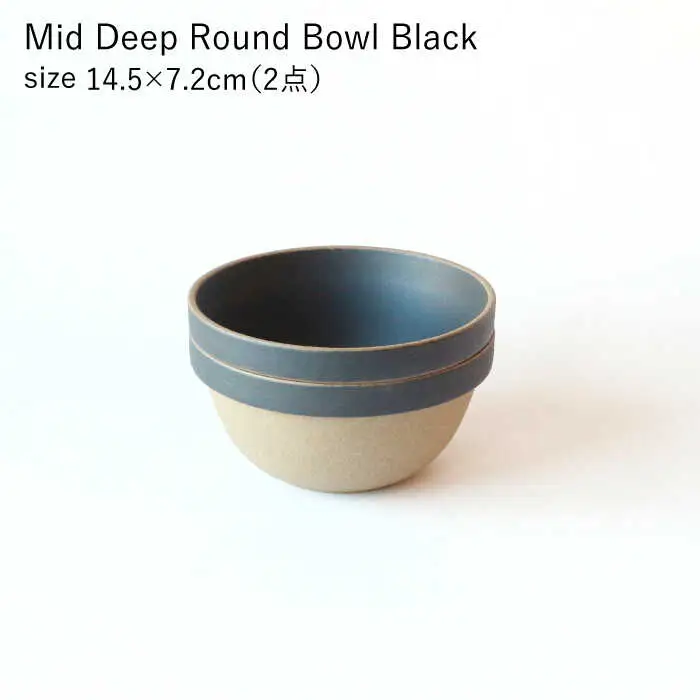 【波佐見焼】【HASAMI PORCELAIN】ミッドディープラウンドボウル ブラック 2点セット 食器【東京西海】[DD210]